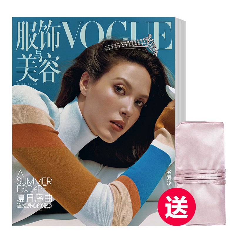 服饰与美容VOGUE 订阅6期 26年6月刊起订 送VOGUE定制首饰包