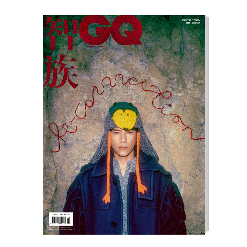 智族GQ 2023年8月刊 陈坤 封面属于什么档次？