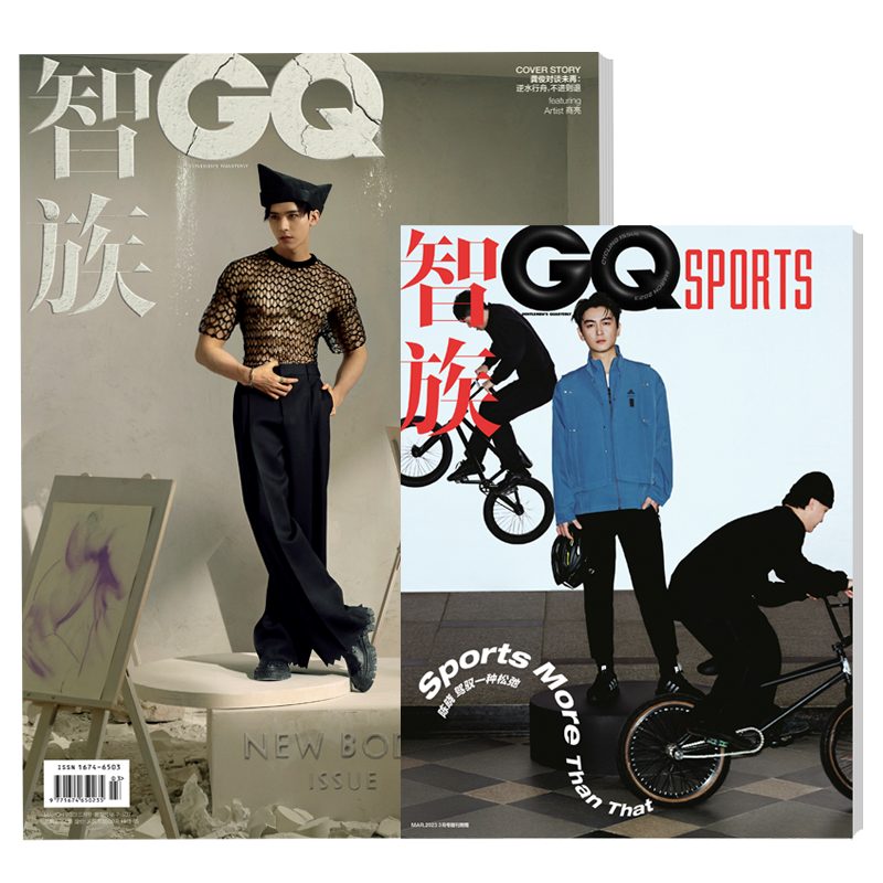 智族GQ2023年3月刊陈晓