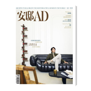秋季 安邸AD 2024年第三期 家居 号 时尚