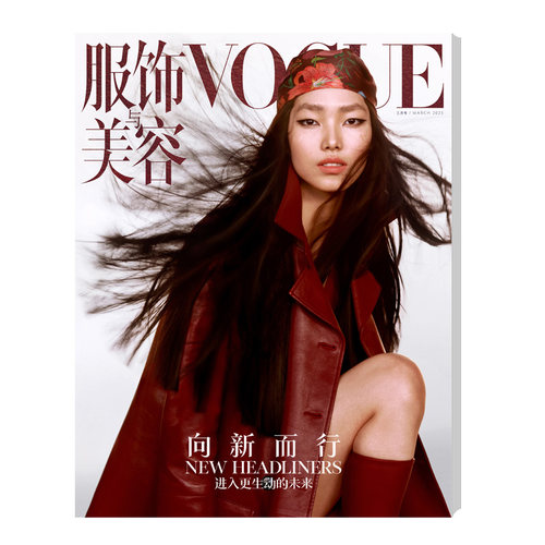 服饰与美容VOGUE 2025年3月刊 张嘉慧 封面