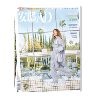 夏季 安邸AD 2023年第二期 家居 号 时尚