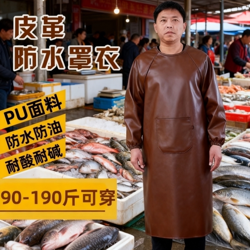 秋冬皮革罩衣防水防油长袖围裙男女反穿衣加大软皮工作服厨房围腰