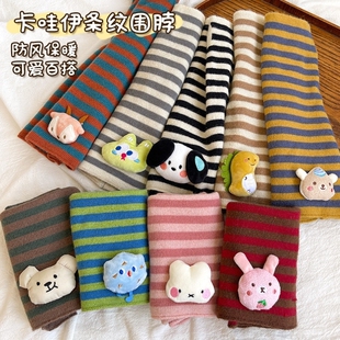 儿童条纹围巾秋冬新款男女童防寒保暖围脖小学生户外护颈加厚脖套