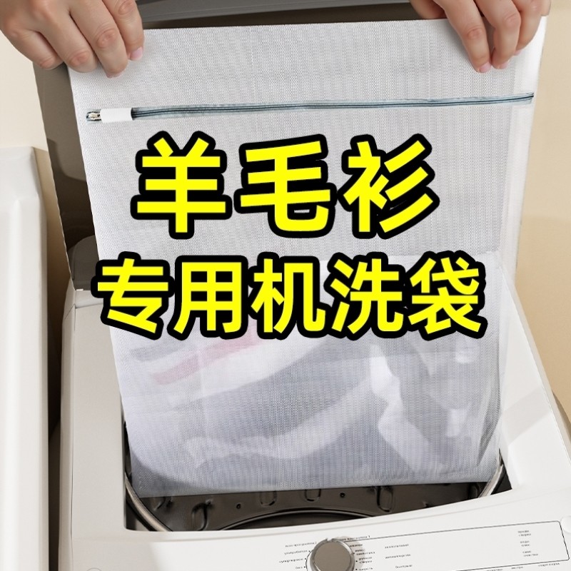 羽绒服洗衣袋洗衣机专用防变形毛衣机洗神器清洗护衣服的袋子网兜