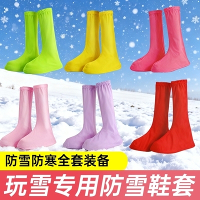 东北防雪雪套护腿女鞋套徒步脚套成人儿童防滑哈尔滨雪乡旅游装备