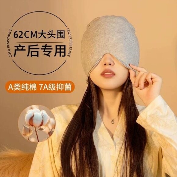 大头围纯棉月子帽遮光保暖孕妇睡眠头套产妇空调帽男女款防风护头