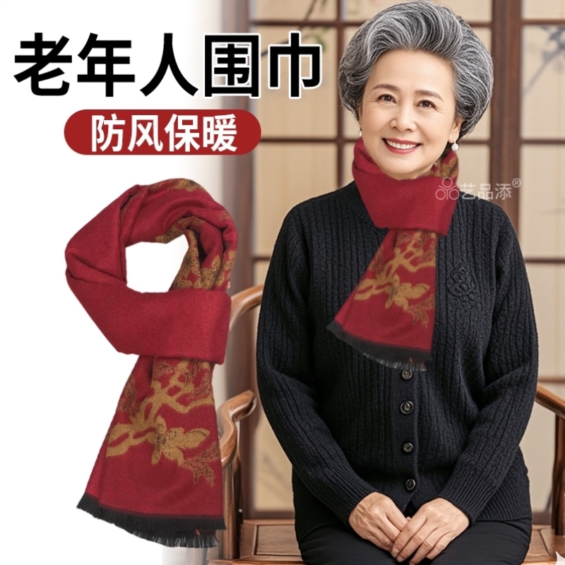桑蚕丝保暖中老年人围巾女冬季妈妈款中年妇女老人奶奶围脖礼盒装