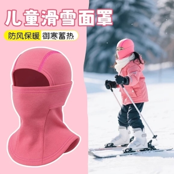 冬季儿童头盔内胆帽防风保暖面罩男孩女童滑雪头套帽子一体围脖套
