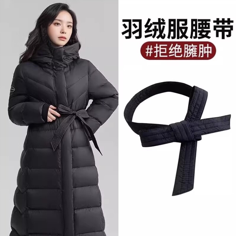 羽绒服腰带女士配饰冬季棉服系带黑色收腰短款中长款单买装饰腰封