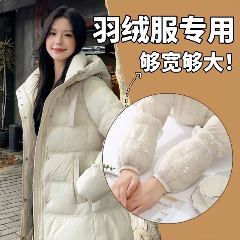 羽绒服袖套隐形2025女蕾丝护袖成人袖口筒防脏粉色白色松紧黑色