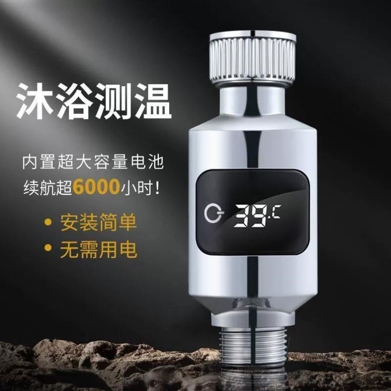 智能防水家用温控变色水龙头淋浴花洒便携测温淋浴恒温温度显示器