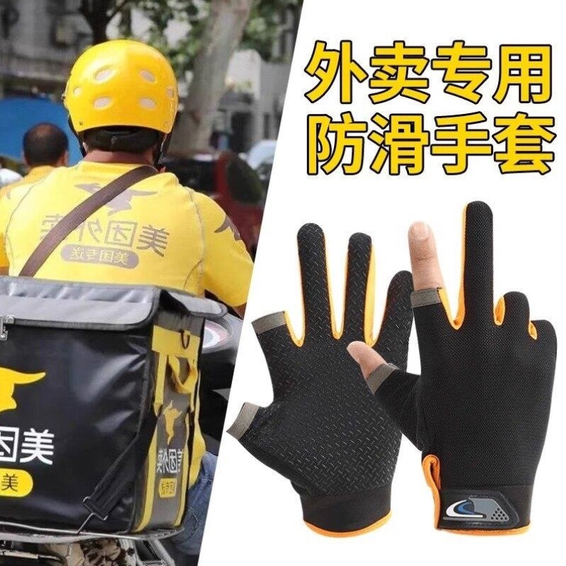 外卖骑行手套防晒冰丝露二指快递员骑手专用男士夏季防滑钓鱼露指
