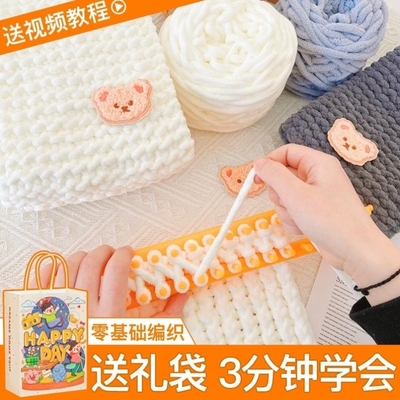 围巾毛线手工diy粗线冰条线手织围脖编织材料包送女男生柔软