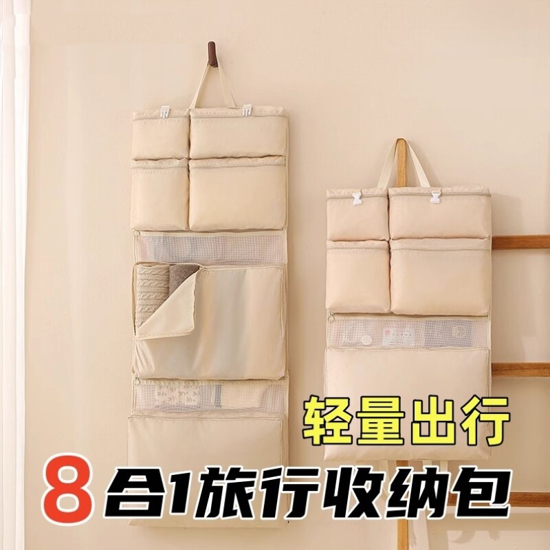八合一旅行收纳袋内衣物分装出门方便携带便捷式行李箱衣服整理包