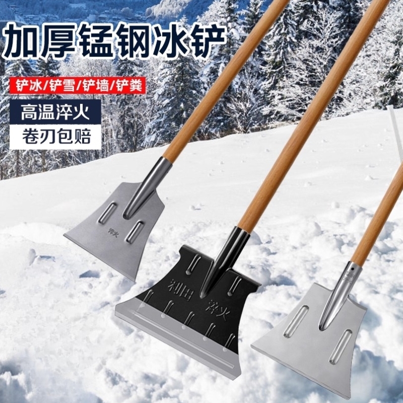 冰铲道路除冰铲路面清冰铲锰钢破冰铲子冬天清雪工具户外砸冰