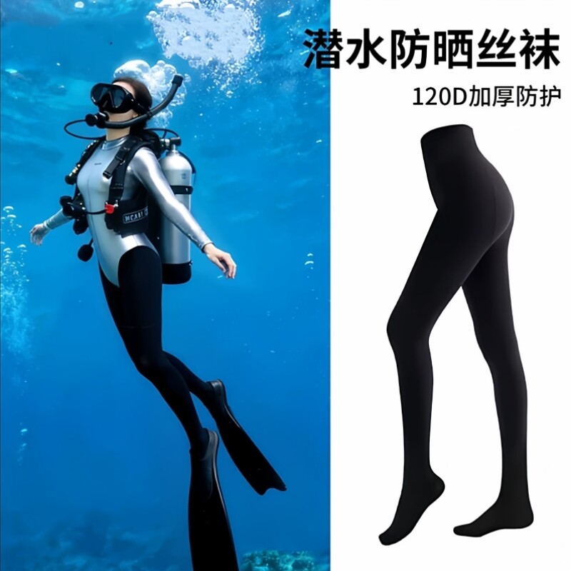 浮潜袜防晒丝袜女肉肤色黑加长水母服袜子沙滩游泳冲浪潜水打底裤