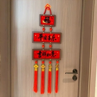 【增添点年味儿】2026新年入户门挂饰挂件乔迁客厅玄关春节装饰