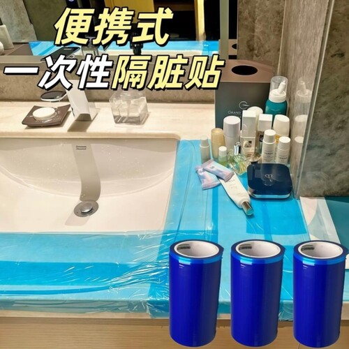 一次性隔脏贴旅行酒店便携马桶垫出差粘贴式防水保护隔离膜坐便垫