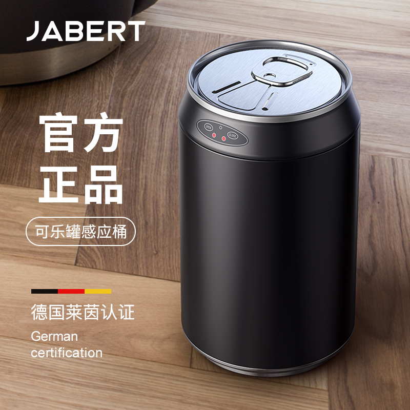 嘉佰特创意智能感应垃圾桶带盖大容量自动家用卧室客厅可乐罐个性