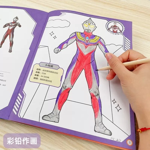 奥特曼涂色大合集迪迦盖亚奥特曼