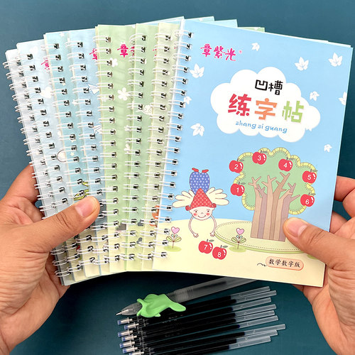 儿童凹槽练字帖写字本