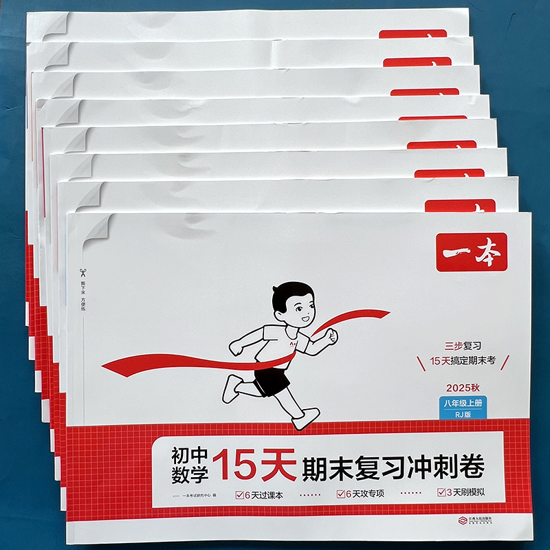 一本期末总复习数学归类测试卷