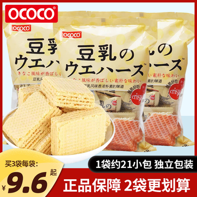 ococo豆乳味威化饼干独立包装