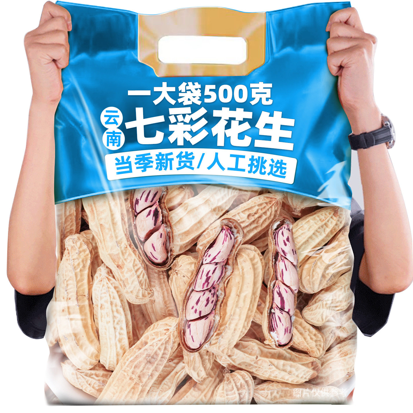 云南七彩花生2025新货晒干原味带壳生花生休闲零食坚果年货批发