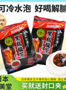 【现货】52袋TBD东美堂黑乌龙茶 油切 奶茶去油花草铁观音袋泡茶