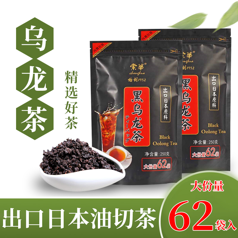 2袋出口日本冻顶去油黑乌龙茶