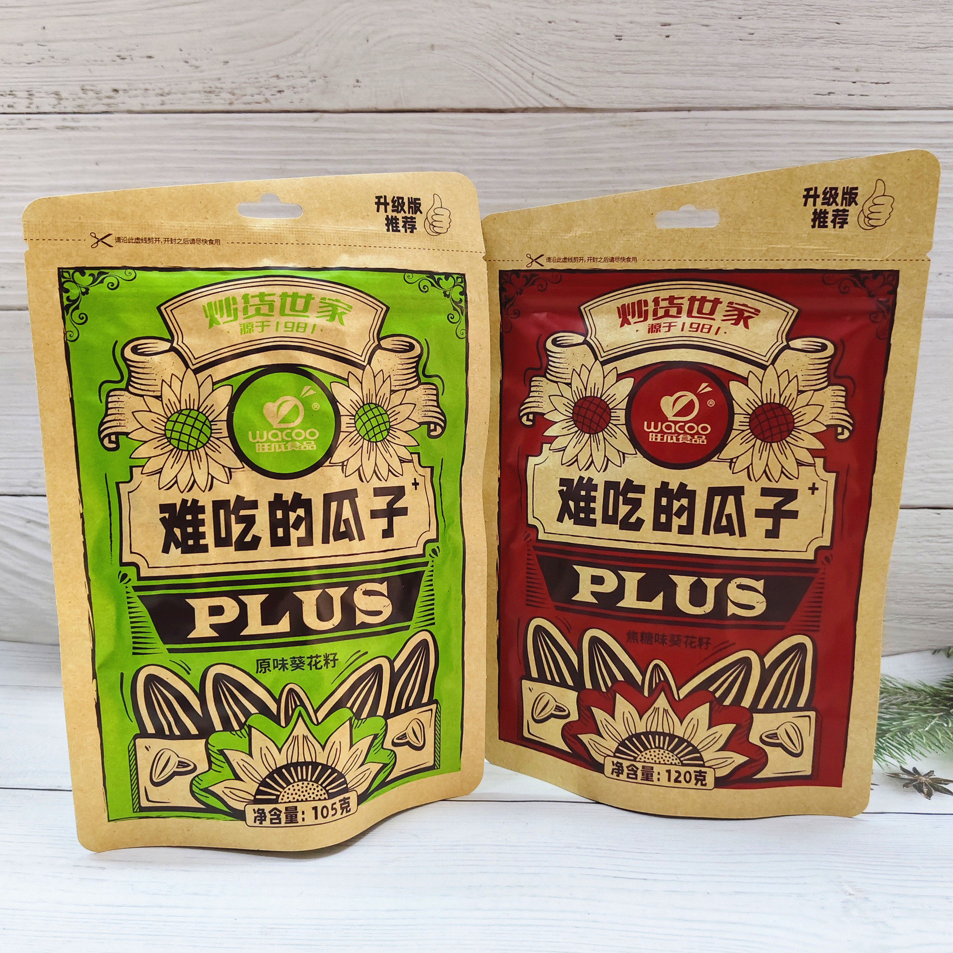 旺瓜难吃的瓜子105g焦糖味葵花籽坚果炒货办公休闲网红食品批发