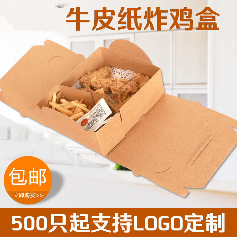 韩式炸鸡盒商用加厚手提牛皮纸外卖炸鸡翅鸡腿烧鸡食品级包装盒子