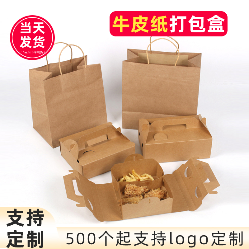 手提盒韧性炸鸡包装盒工厂直销价