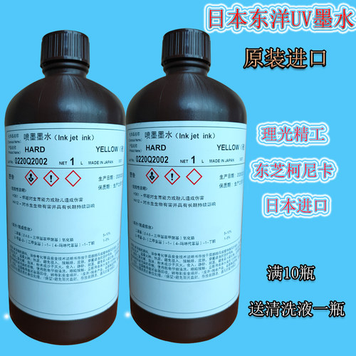 进口uv墨水理光g5喷头平板打印机