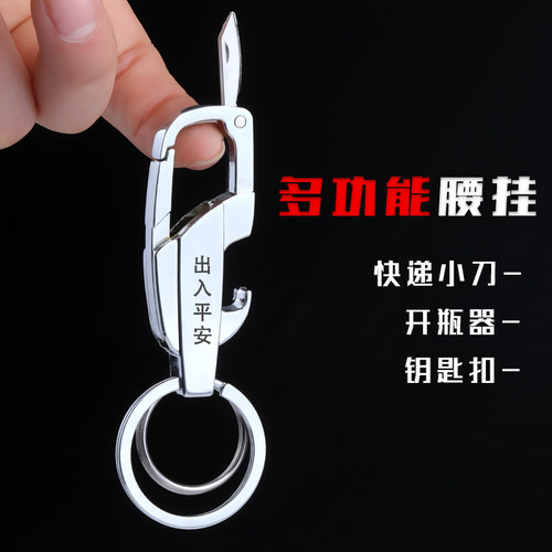 laazee锌合金带小刀钥匙扣开瓶器