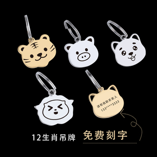 生肖吊牌定制龙年不锈钢刻字小吊牌钥匙扣时尚钥匙圈小配件DIY