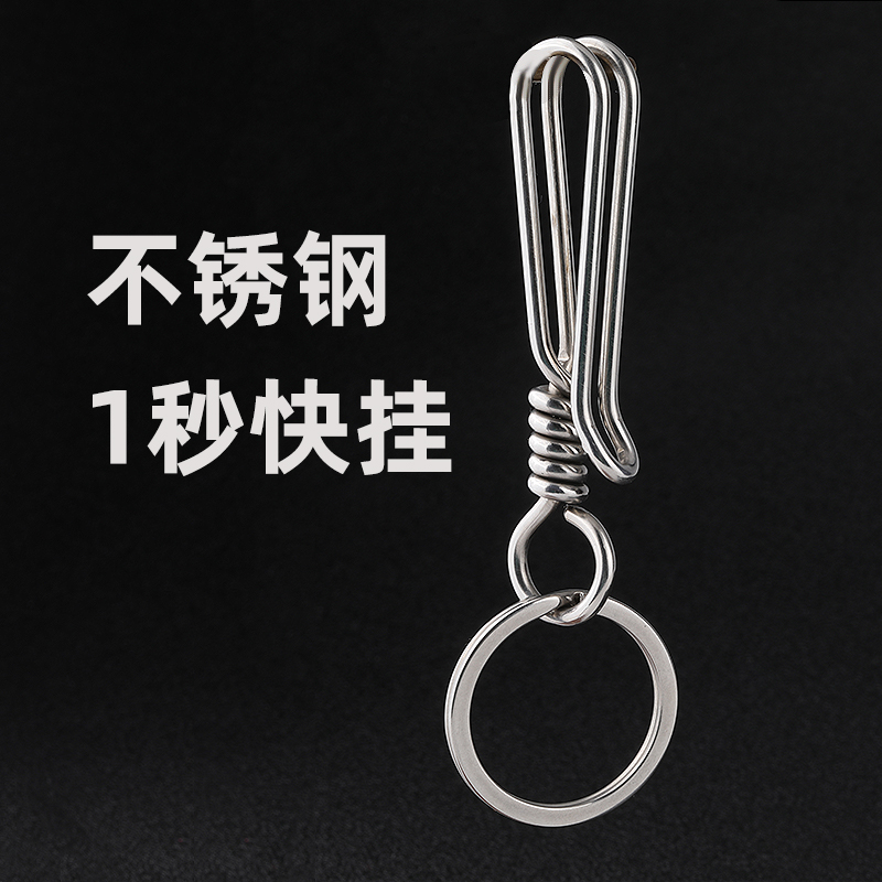 创意男士腰间不锈钢钥匙扣汽车钥匙挂件不锈钢弹簧钥匙扣环挂件