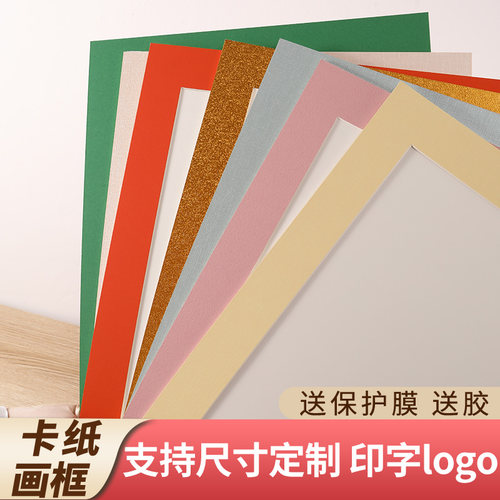 纸质内衬卡纸相框彩绘素描裱画框