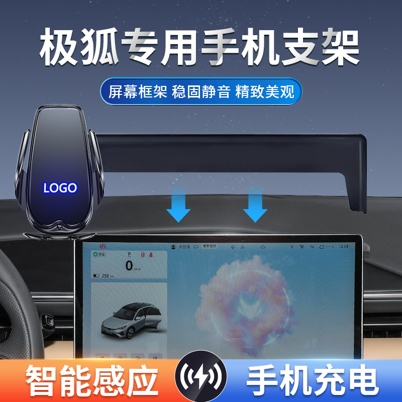 极狐车载支架手机无线充电