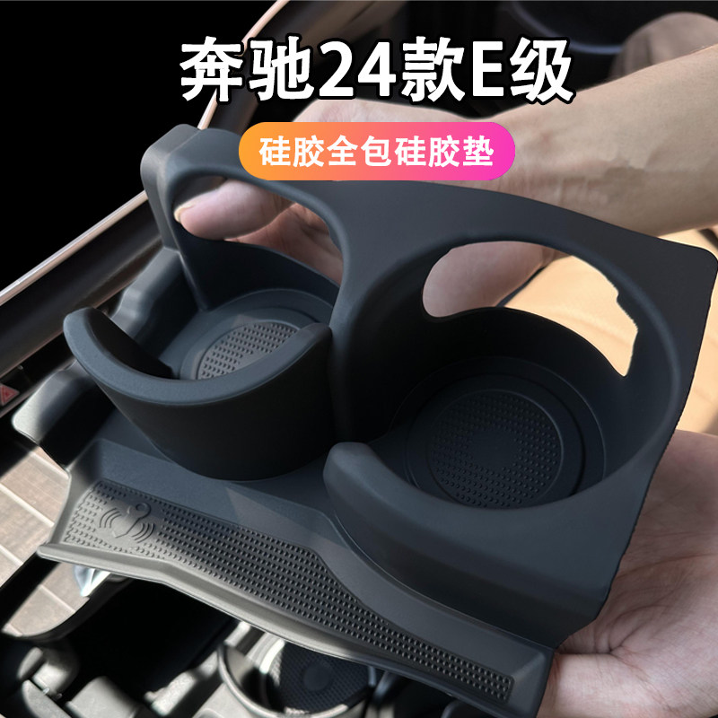 24款E级水杯硅胶垫保护套