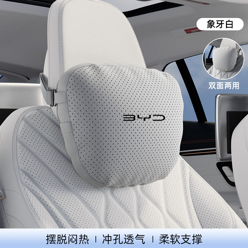 适用于比亚迪海豹06dmi头枕腰靠抱枕护颈BYD一体式运动座椅枕背靠