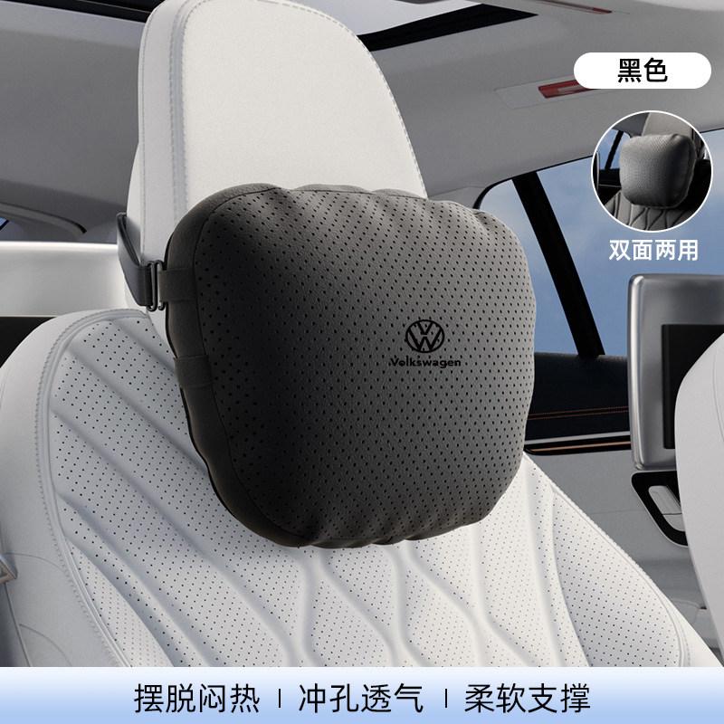 大众帕萨特迈腾揽巡途观L途昂X探岳汽车头枕靠枕护颈枕腰靠套装
