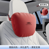 适用于路虎头枕腰靠揽胜星脉发现运动专用护颈垫NAPPA皮内饰用品