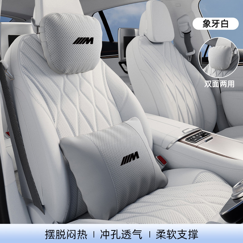 适用于宝马M标头枕车用腰靠新5系7系3系1系汽车护颈脖枕X3X5X1X7