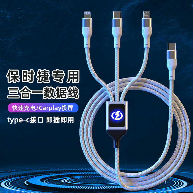 保时捷卡宴车载数据线c