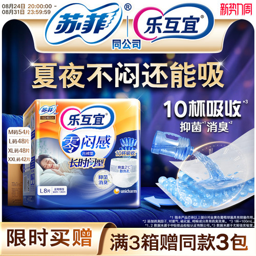 乐互宜零闷感-长时间型箱装