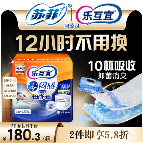 乐互宜零闷感-长时间型箱装