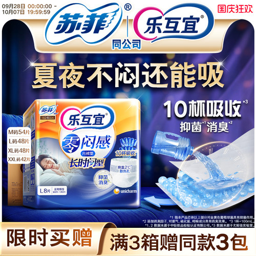乐互宜零闷感-长时间型箱装