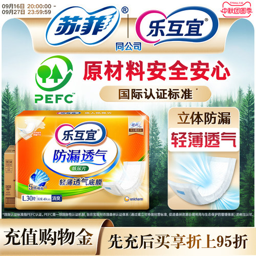 乐互宜整箱成人纸尿片